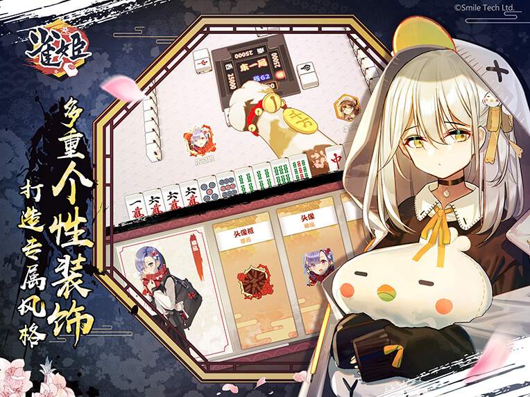 雀姬麻将安卓版