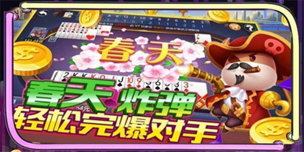 大玩家斗地主旧版本手机版