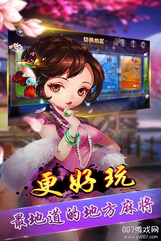 刀刀麻将送话费版