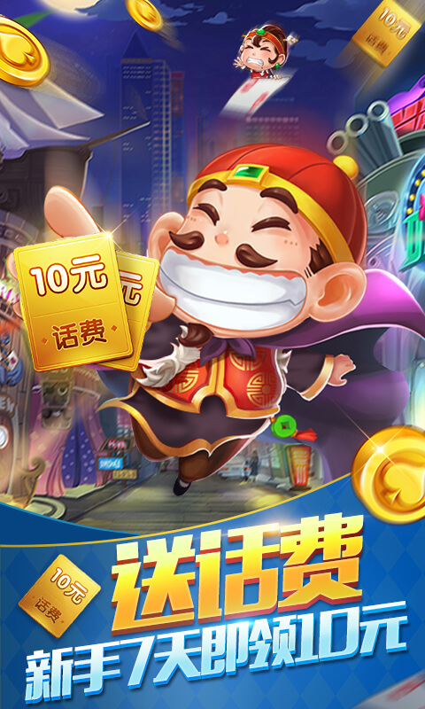 斗地主赢话费欢乐版手机版