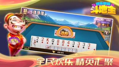 欢乐单机斗地主单机版