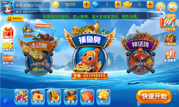 梦幻千炮捕鱼街机版