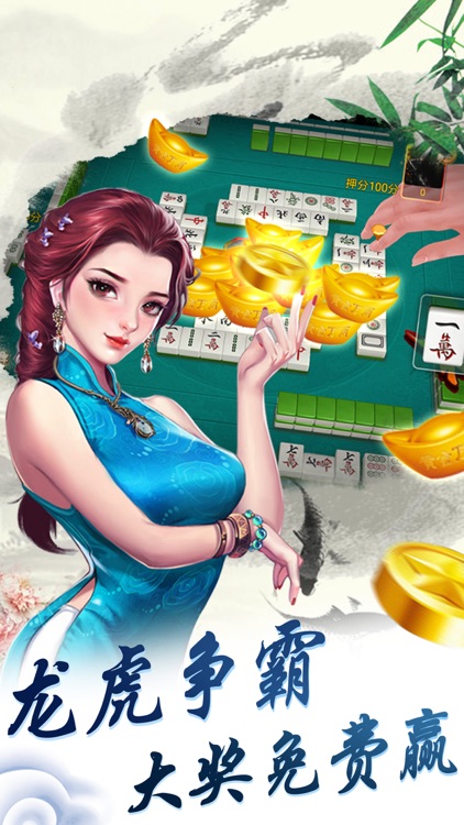 闲逸麻将app官方正版