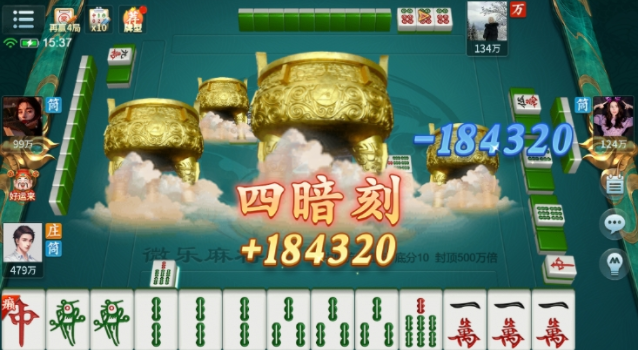 云来台州麻将官方版下载