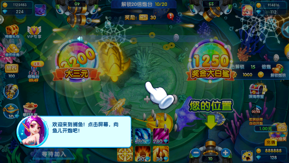 捕鱼新纪元华为客户端 捕鱼新纪元华为客户端