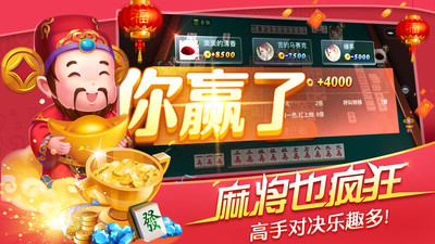 碰碰麻将赚钱游戏