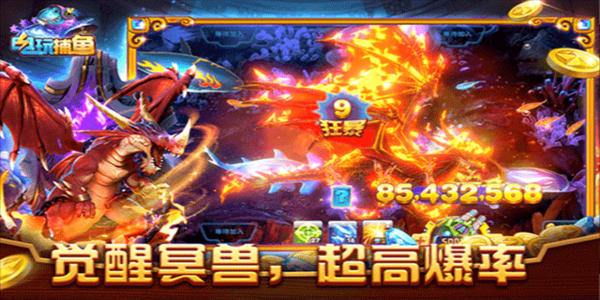 电玩捕鱼ol平台手机版