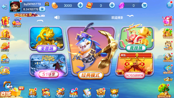 鱼丸捕鱼微信最新版