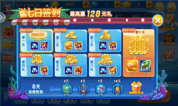 梦幻千炮捕鱼街机版