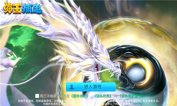 海王捕鱼最新版