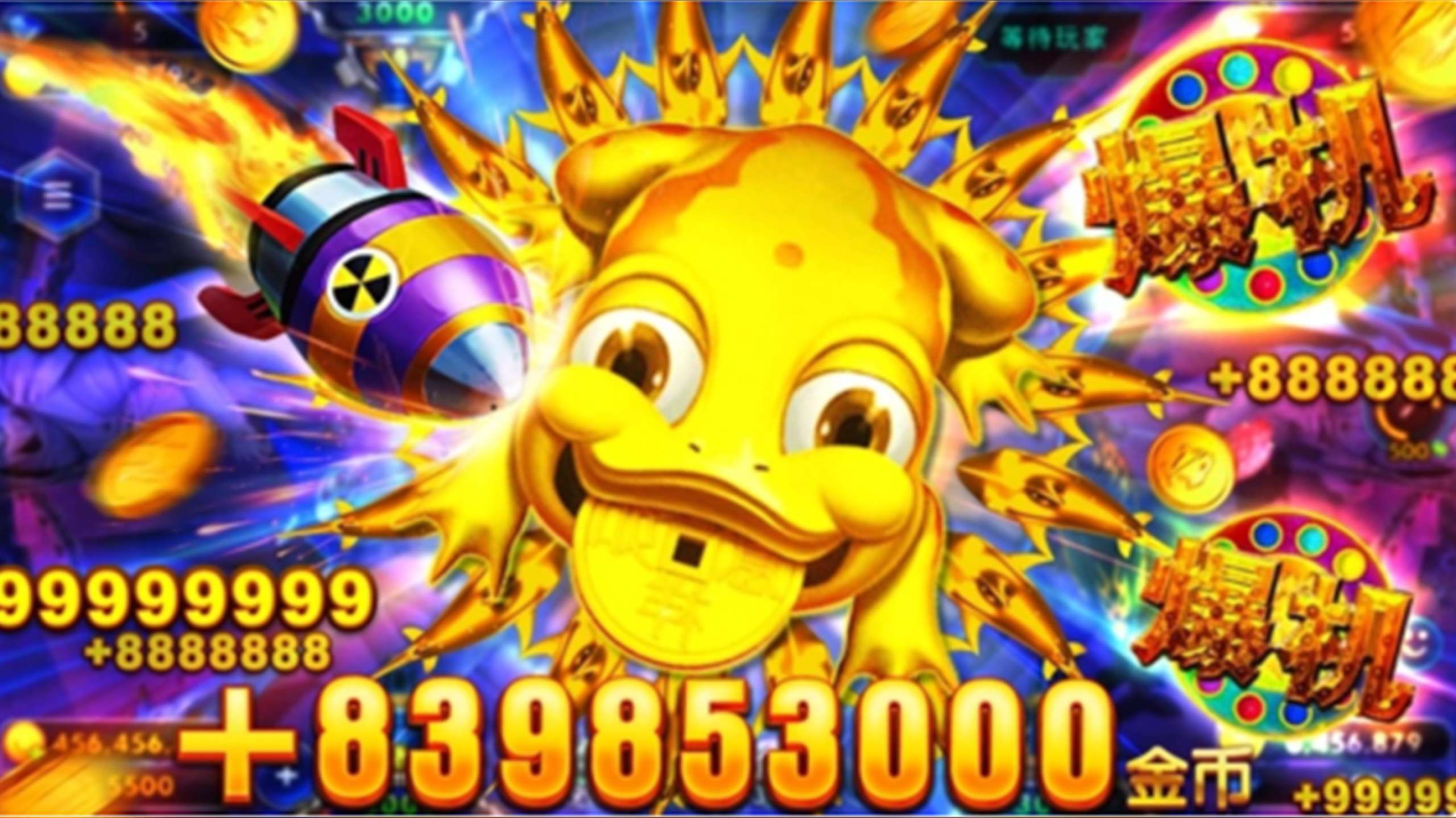 捕鱼游戏王官方版