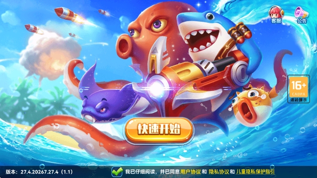 浩游捕鱼季赢话费