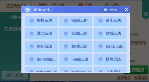 岳西麻将打花app下载安装