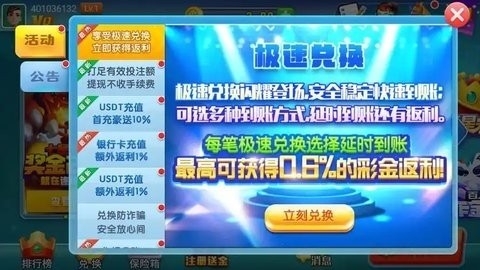 艾乐棋牌最新版