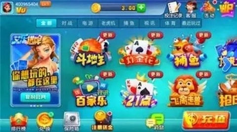 艾乐棋牌最新版