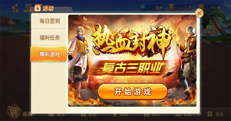 边锋上海麻将安卓版