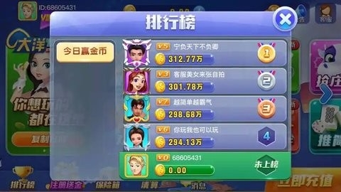 创世棋牌新版本