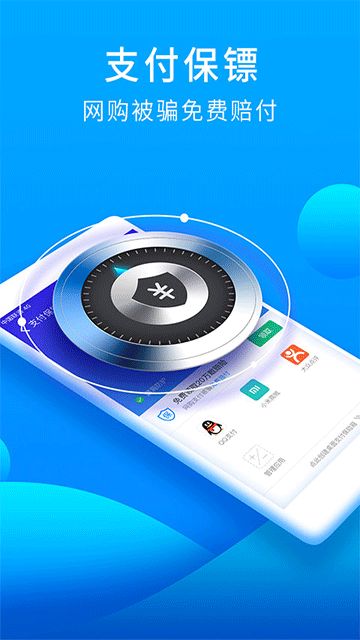 猎豹安全大师安卓版