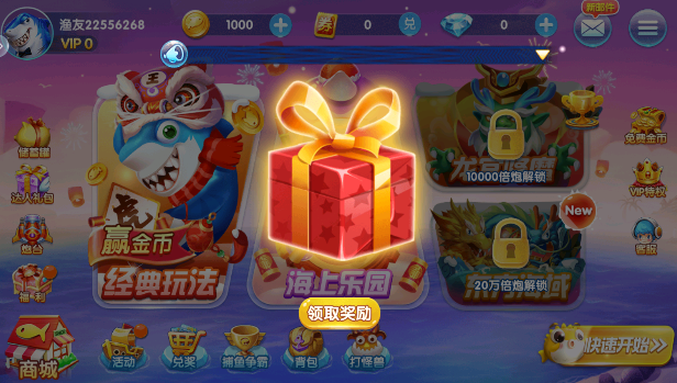 捕鱼大作战华为版