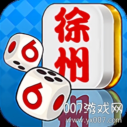 徐州66麻将安卓版