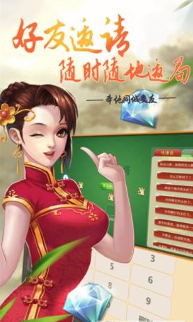 乐趣江苏麻将