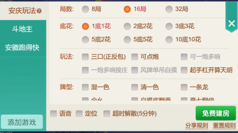 岳西麻将打花app下载安装