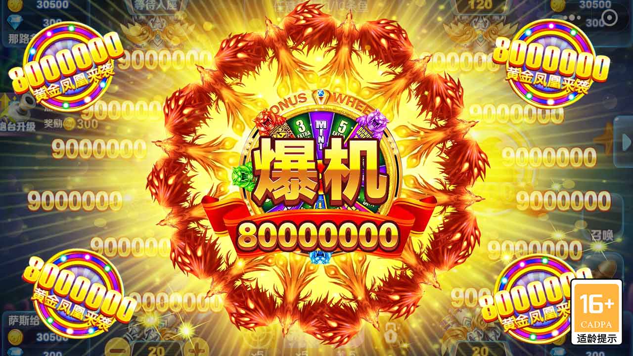 捕鱼游戏王官方版