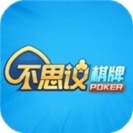 不思议棋牌7.9.3版