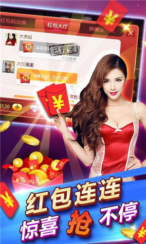 赢三张炸金花官网正版