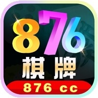 876cc游戏