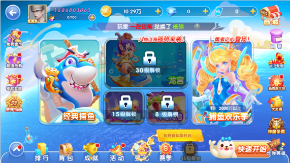 捕鱼小财神免费夺宝版