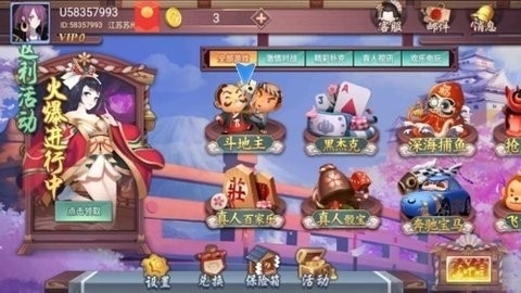 花样娱乐App安卓版