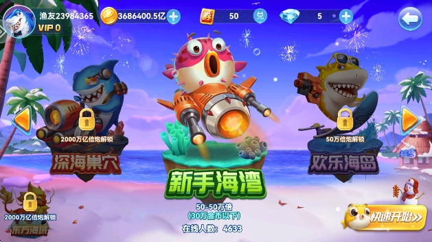 浩游捕鱼季赢话费