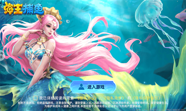 海王捕鱼最新版