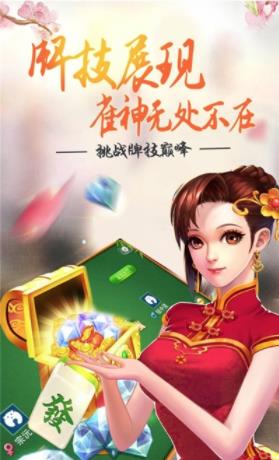 乐趣江苏麻将