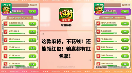 淘金麻将红包版