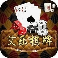 艾乐棋牌最新版