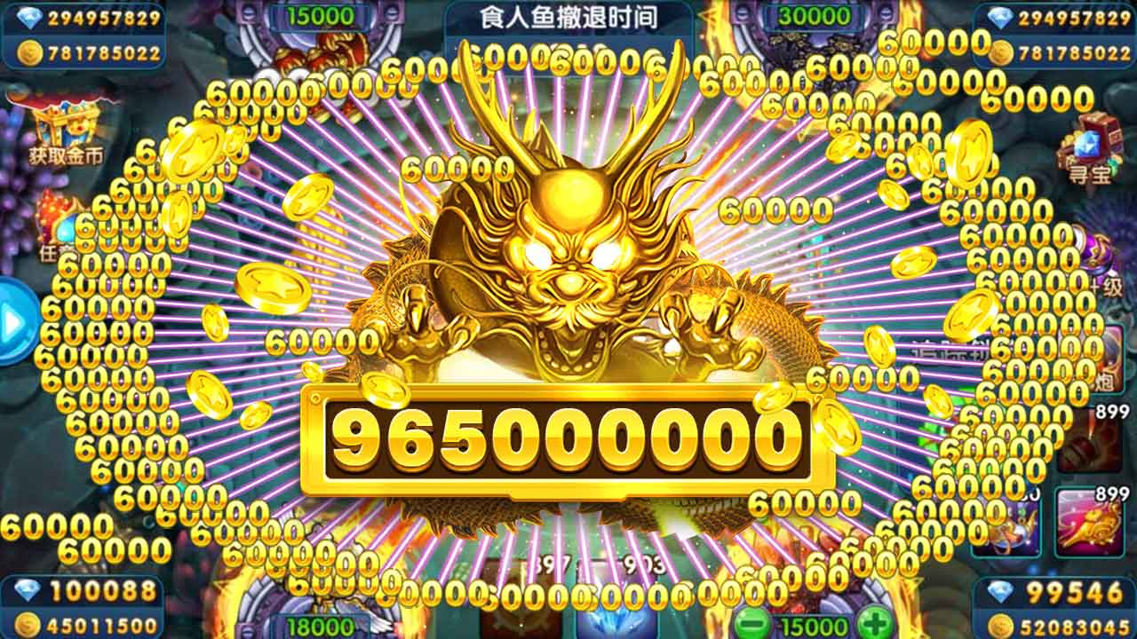 真人捕鱼比赛手机版