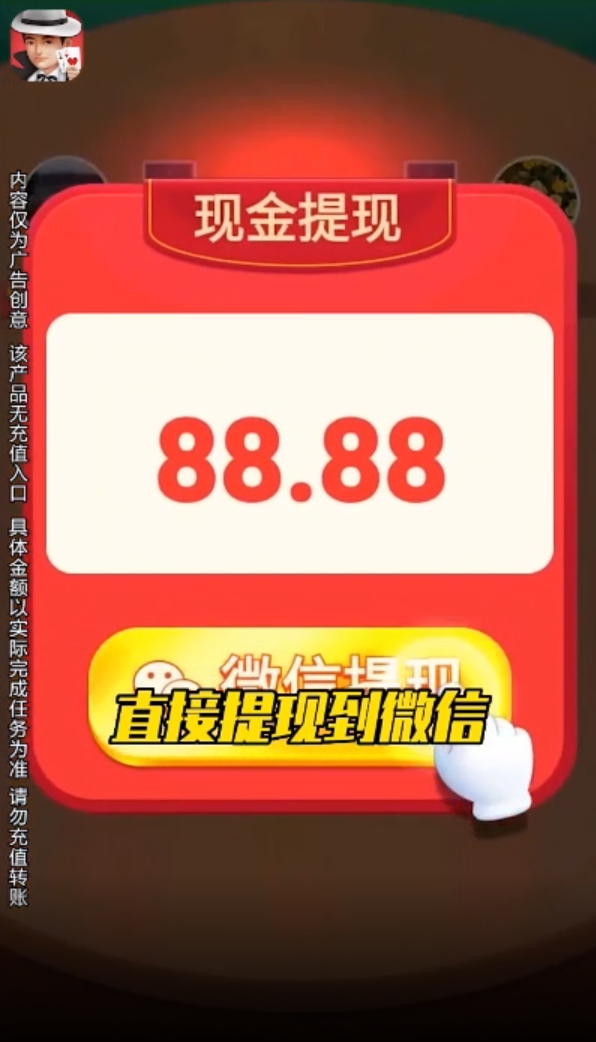 小沃经典真人斗地主赚钱游戏