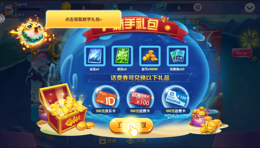 黑金捕鱼3D版最新版