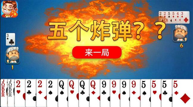 赢家斗地主游戏