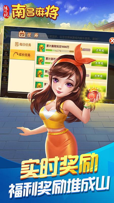 随便玩南昌麻将