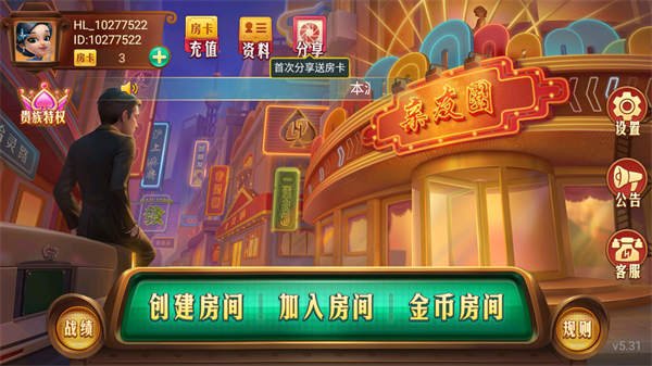 哈灵麻将安卓版正版