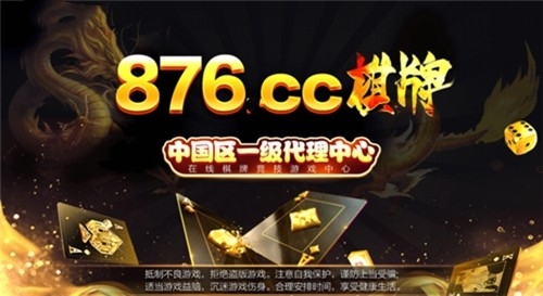 876cc游戏