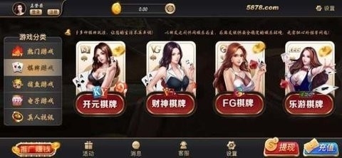 5878棋牌官方版