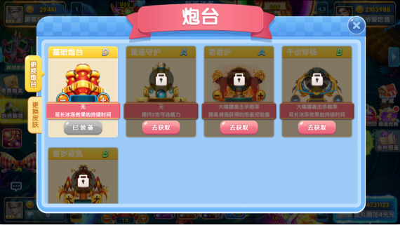 捕鱼小财神免费夺宝版