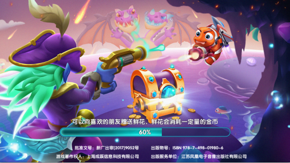 捕鱼小财神免费夺宝版