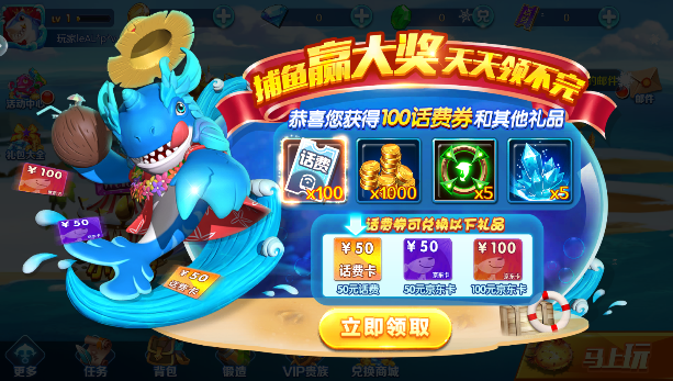 捕鱼大作战华为版