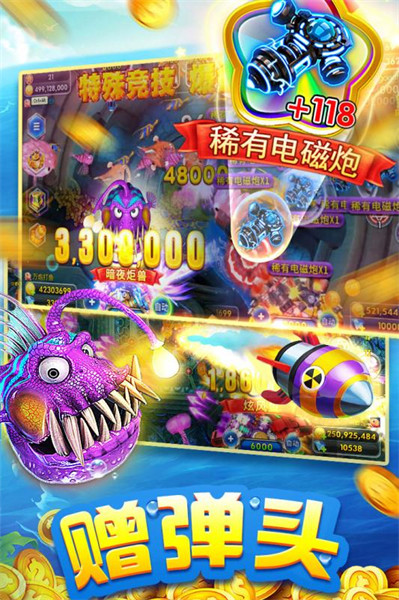 波克捕鱼千炮版正版