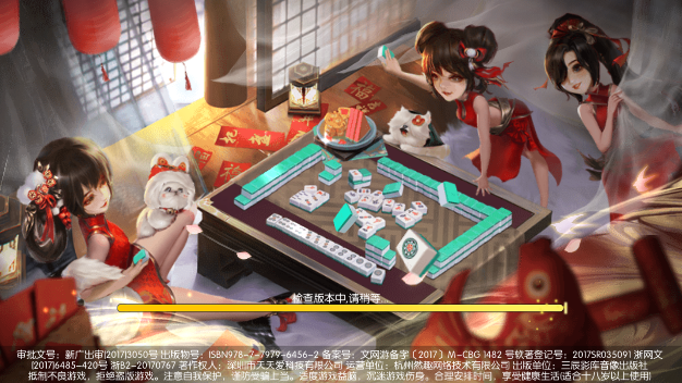 来来蚌埠麻将最新版